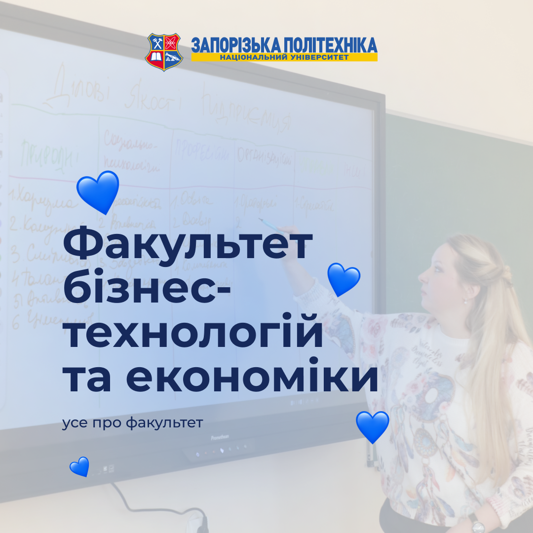 Мрієш побудувати власний бізнес або хочеш бути спеціалістом топової компанії? 