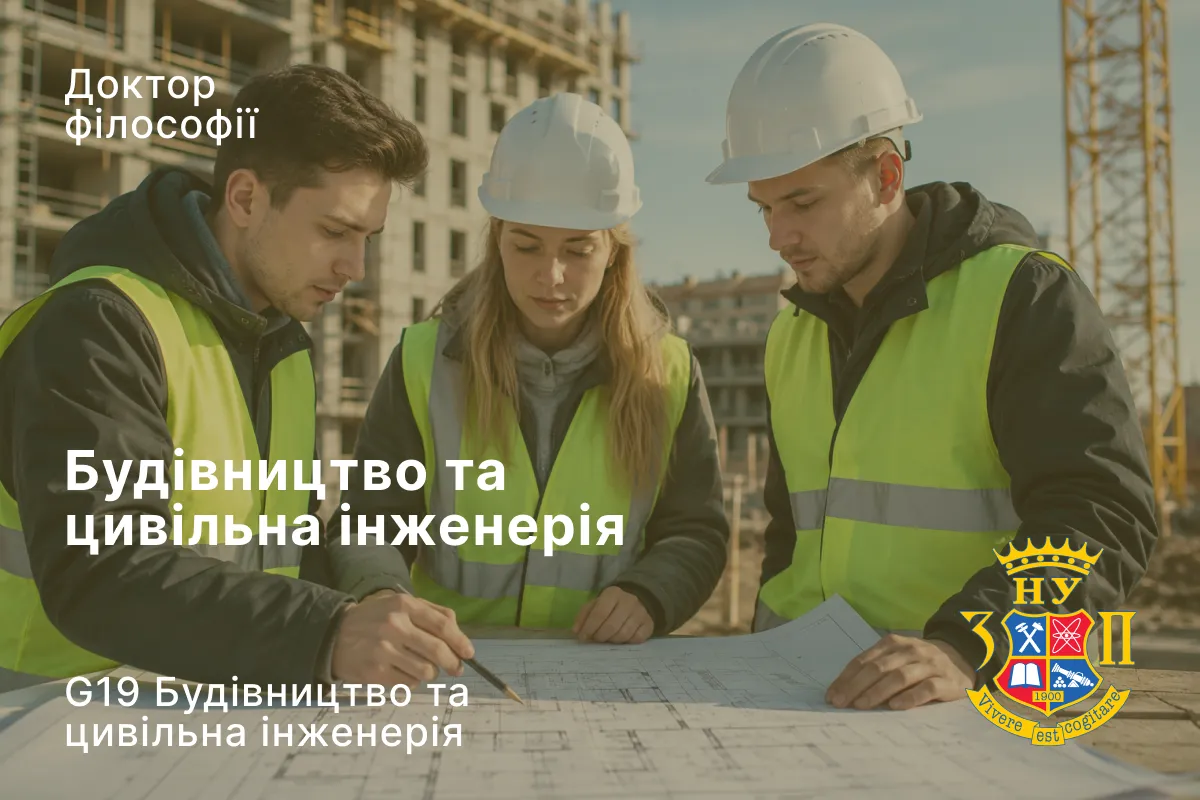 Construction and Civil Engineering
