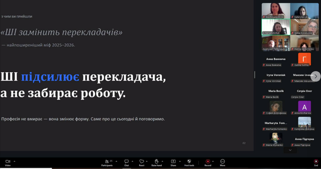 НОВИНИ кафедри “Іноземна філологія та переклад”