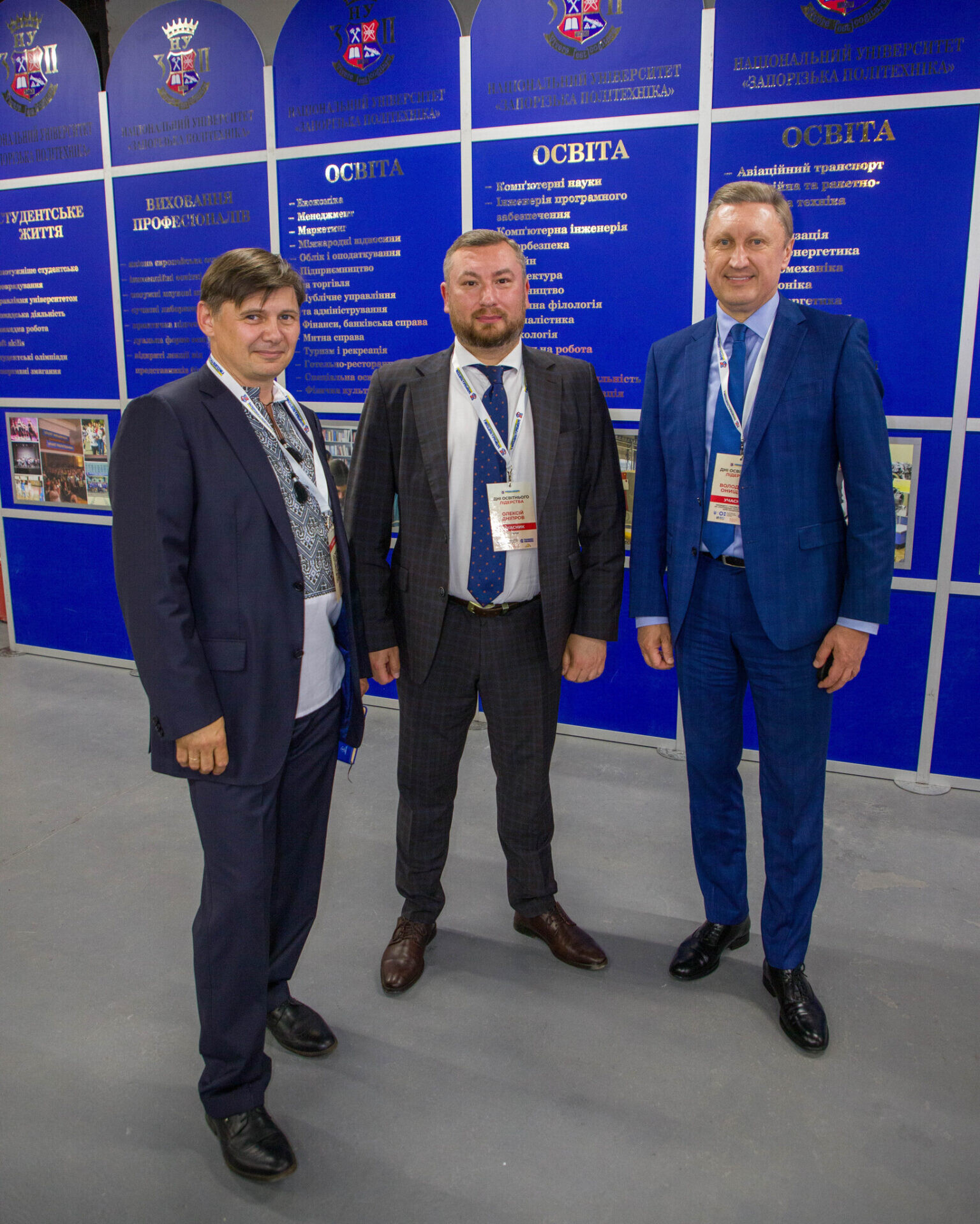 Всеукраїнський форум «Дні освітнього лідерства — 2026»