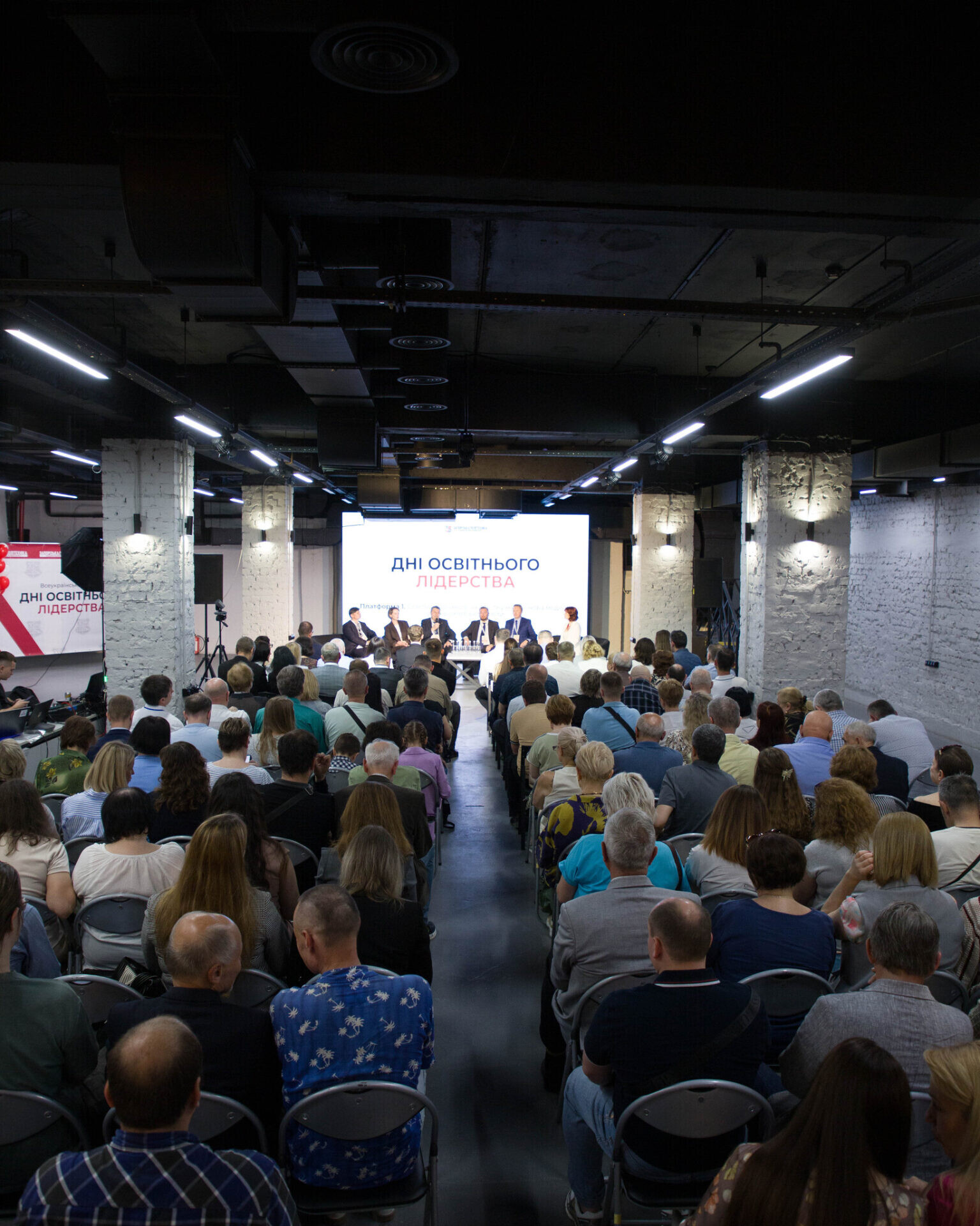 Всеукраїнський форум «Дні освітнього лідерства — 2026»