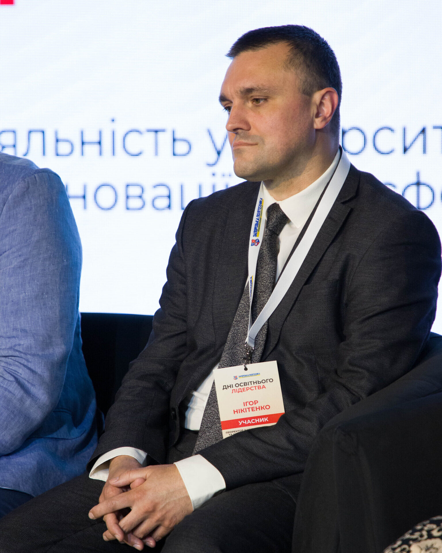 Всеукраїнський форум «Дні освітнього лідерства — 2026»