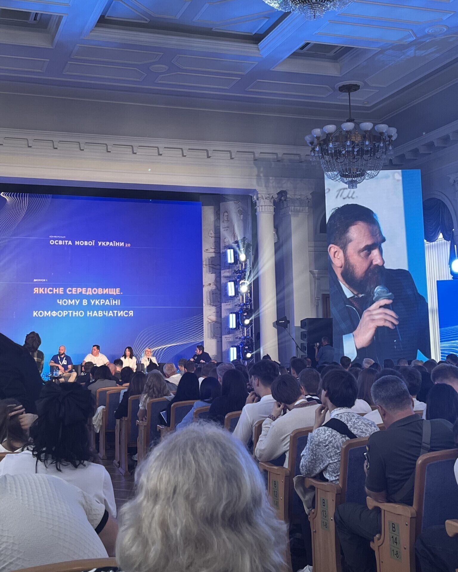 Всеукраїнський форум «Освіта нової України 2.0»