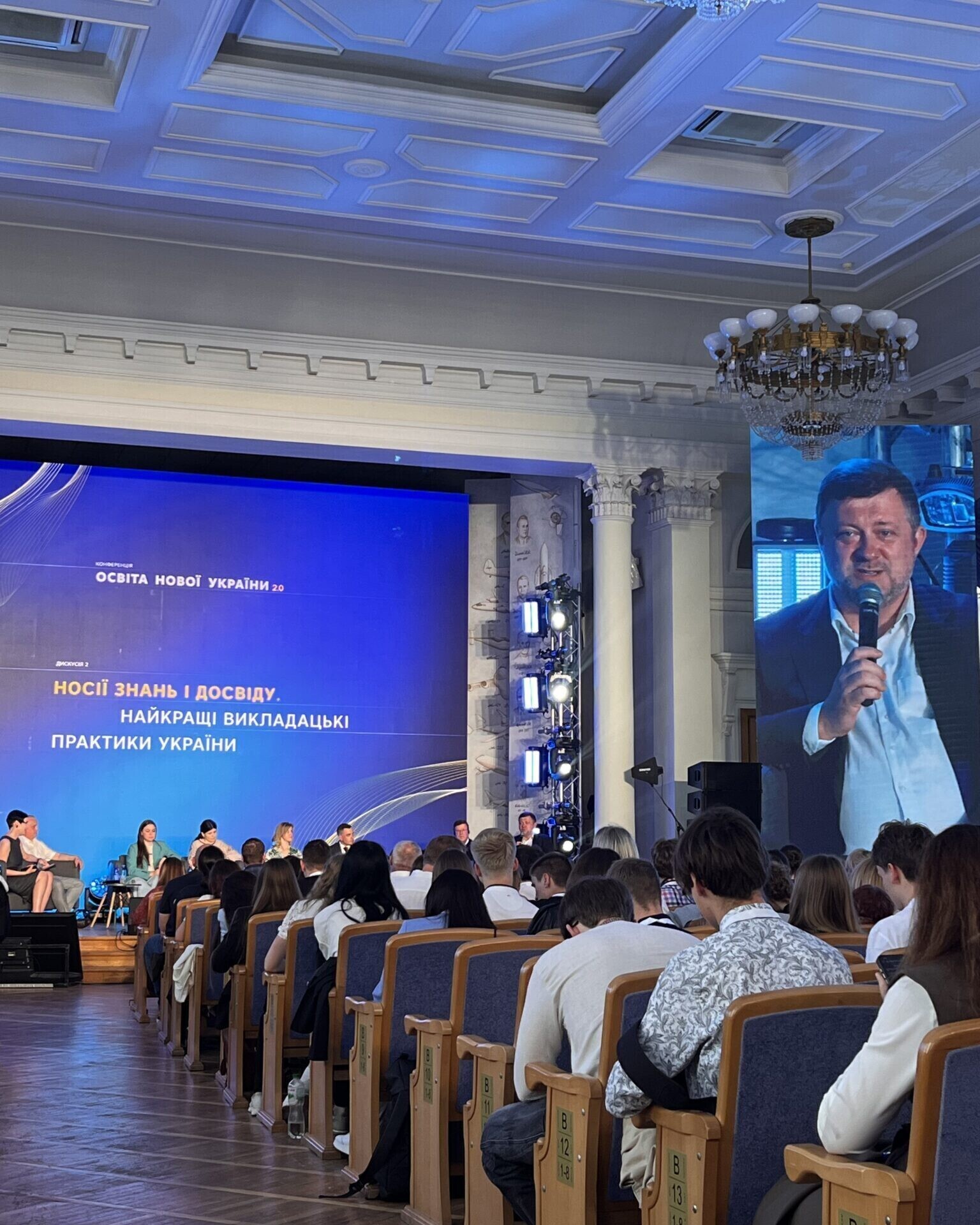 Всеукраїнський форум «Освіта нової України 2.0»