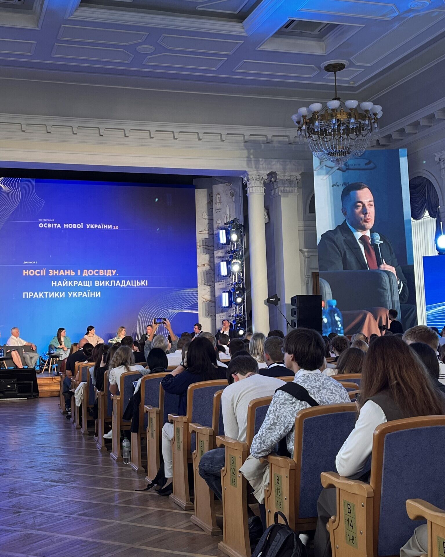 Всеукраїнський форум «Освіта нової України 2.0»