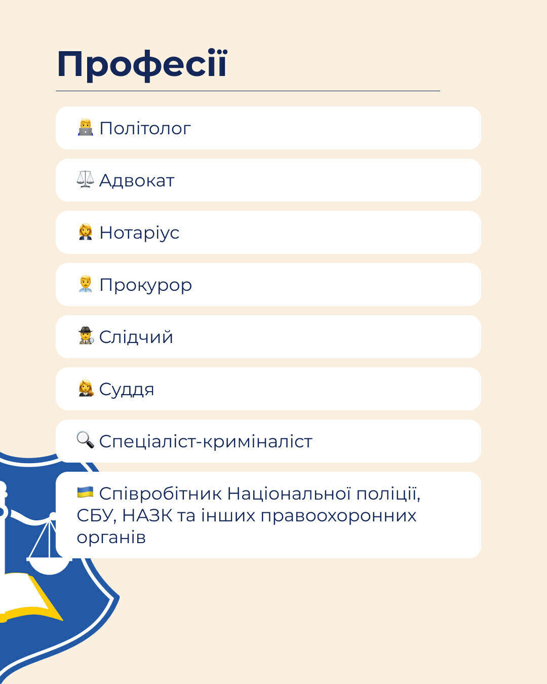 Адвокатура, юриспруденція, політологія чи правоохоронна діяльність — у Запорізькій політехніці відкриті всі шляхи!