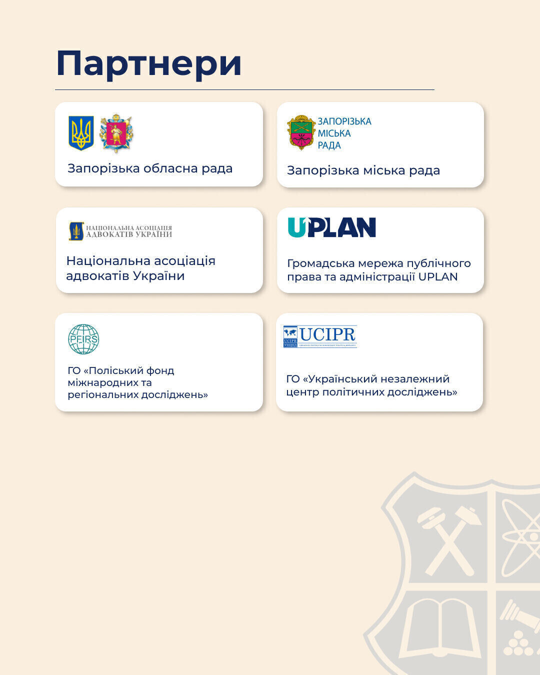 Адвокатура, юриспруденція, політологія чи правоохоронна діяльність — у Запорізькій політехніці відкриті всі шляхи!