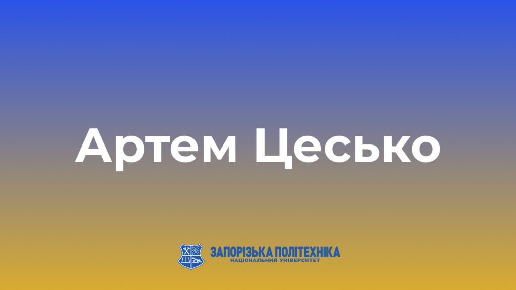 Книга пам’яті Запорізької політехніки