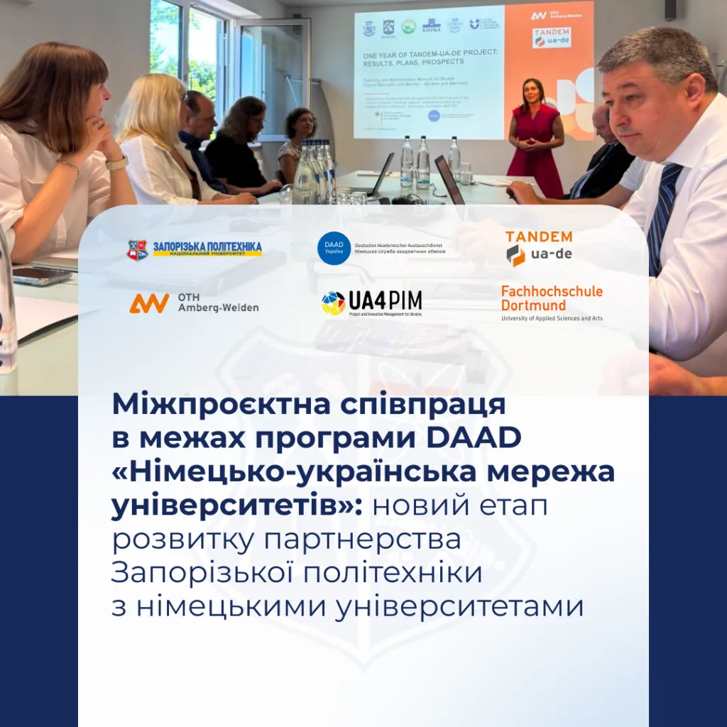 Interproject cooperation within the framework of the DAAD program «German-Ukrainian Network of Universities»: a new stage in the development of Zaporizhzhya Polytechnic’s partnership with German universities