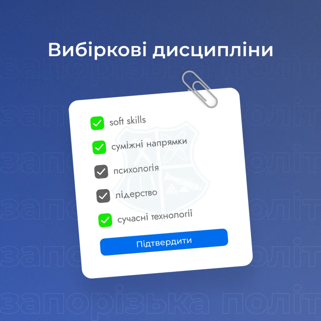 Обирай не університет — обирай, що саме будеш вивчати!