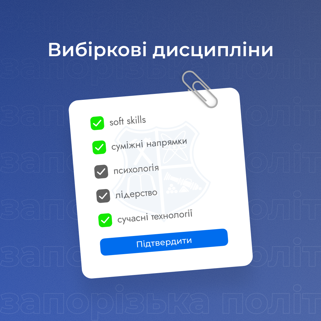 Обирай не університет — обирай, що саме будеш вивчати!