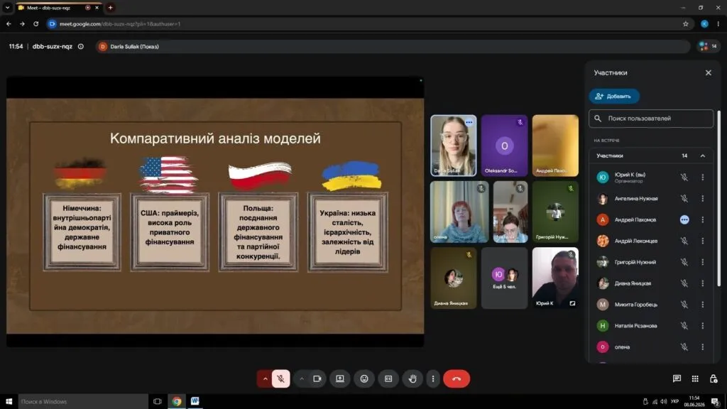 Публічний захист
