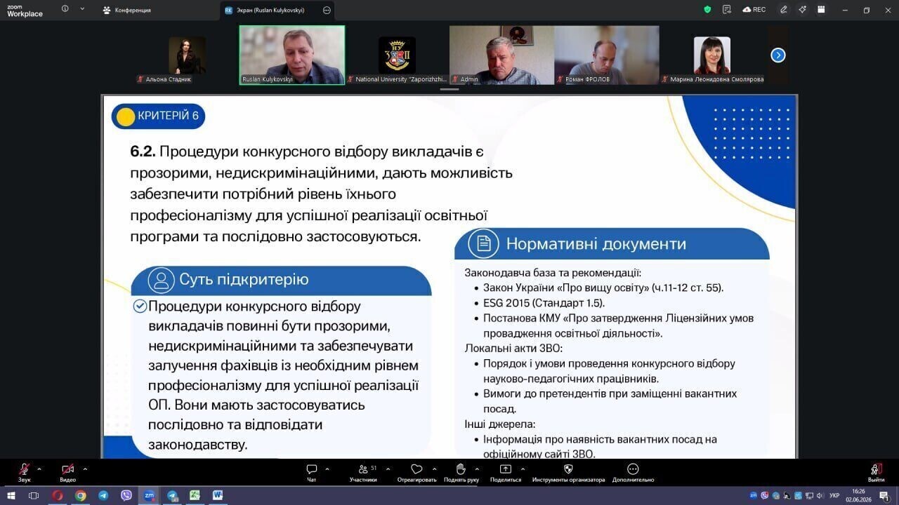2 модуль «Академії якості освіти»