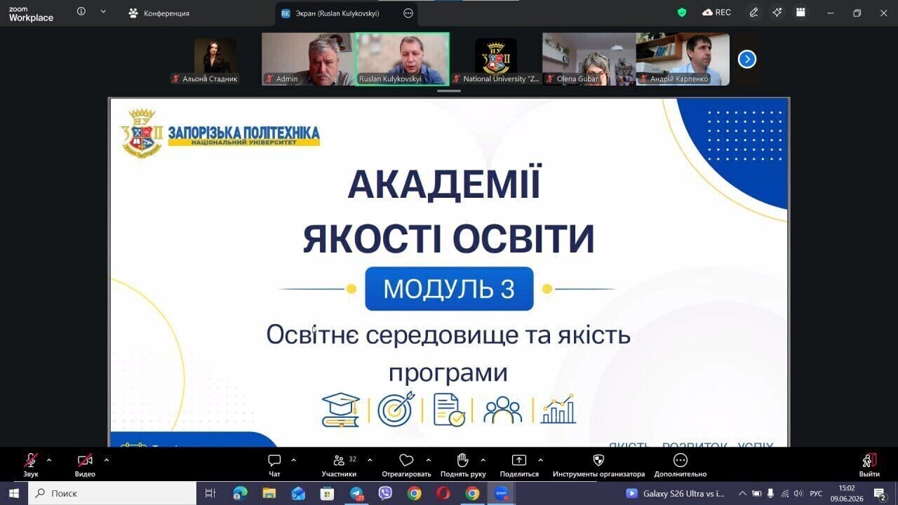 3 модуль «Академії якості освіти»