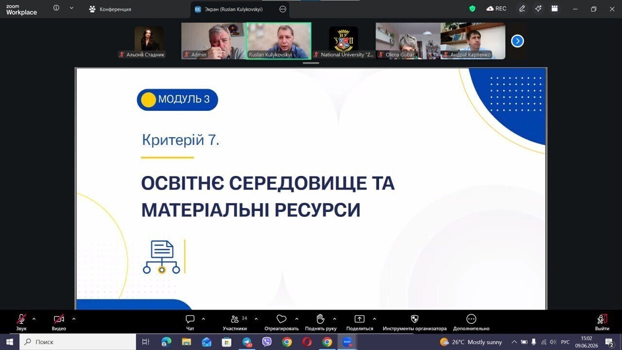 3 модуль «Академії якості освіти»