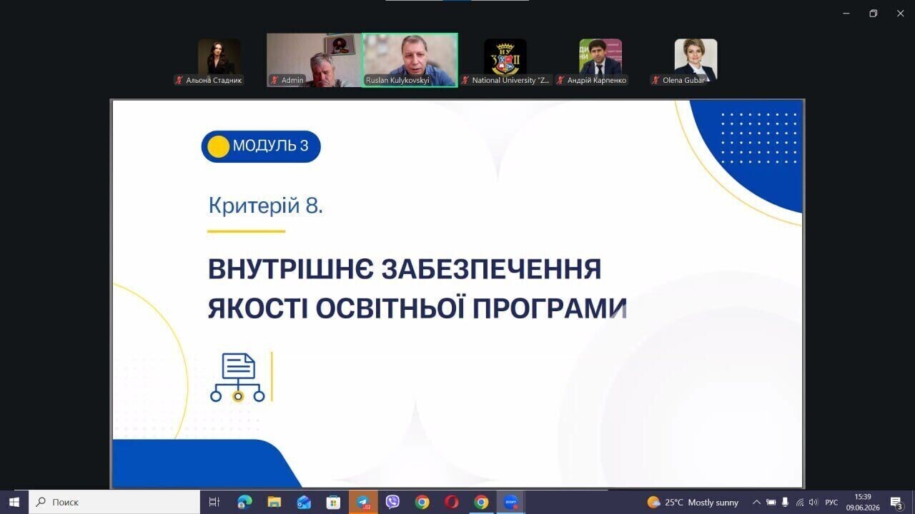 3 модуль «Академії якості освіти»