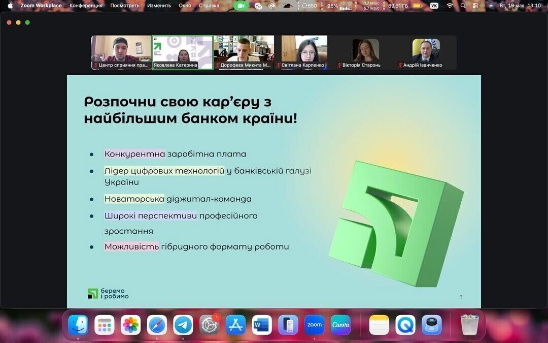 Новини та події центру сприяння працевлаштуванню студентів та випускників