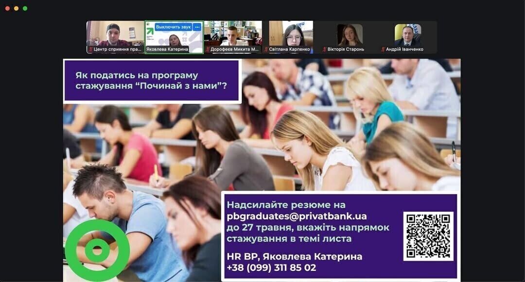 Новини та події центру сприяння працевлаштуванню студентів та випускників