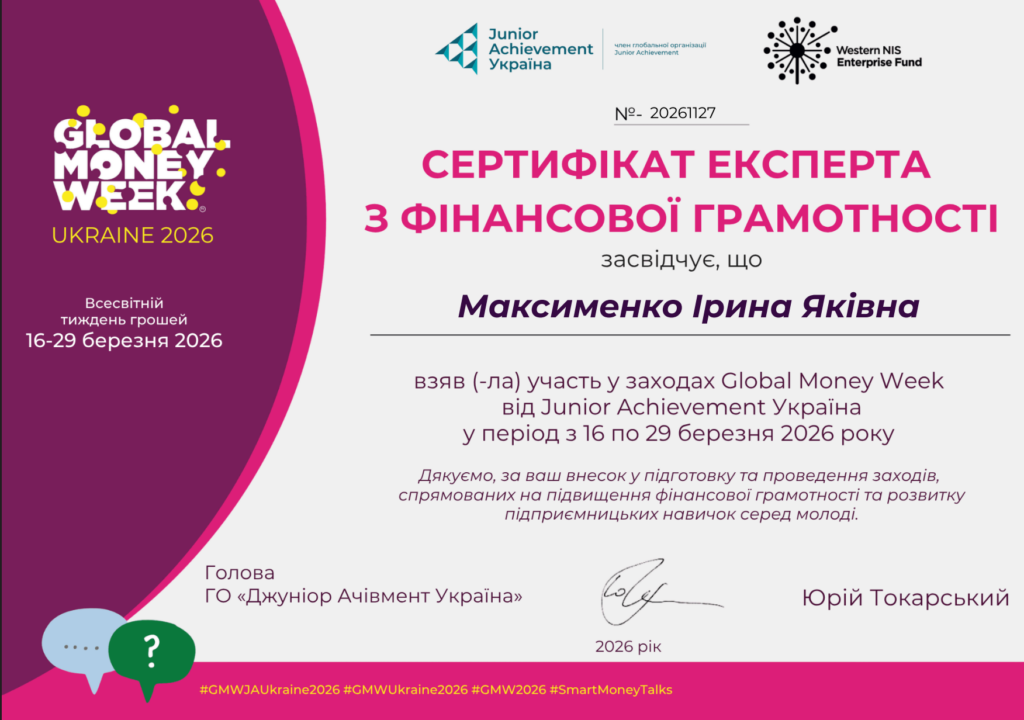Сертифікати ДЮНУ