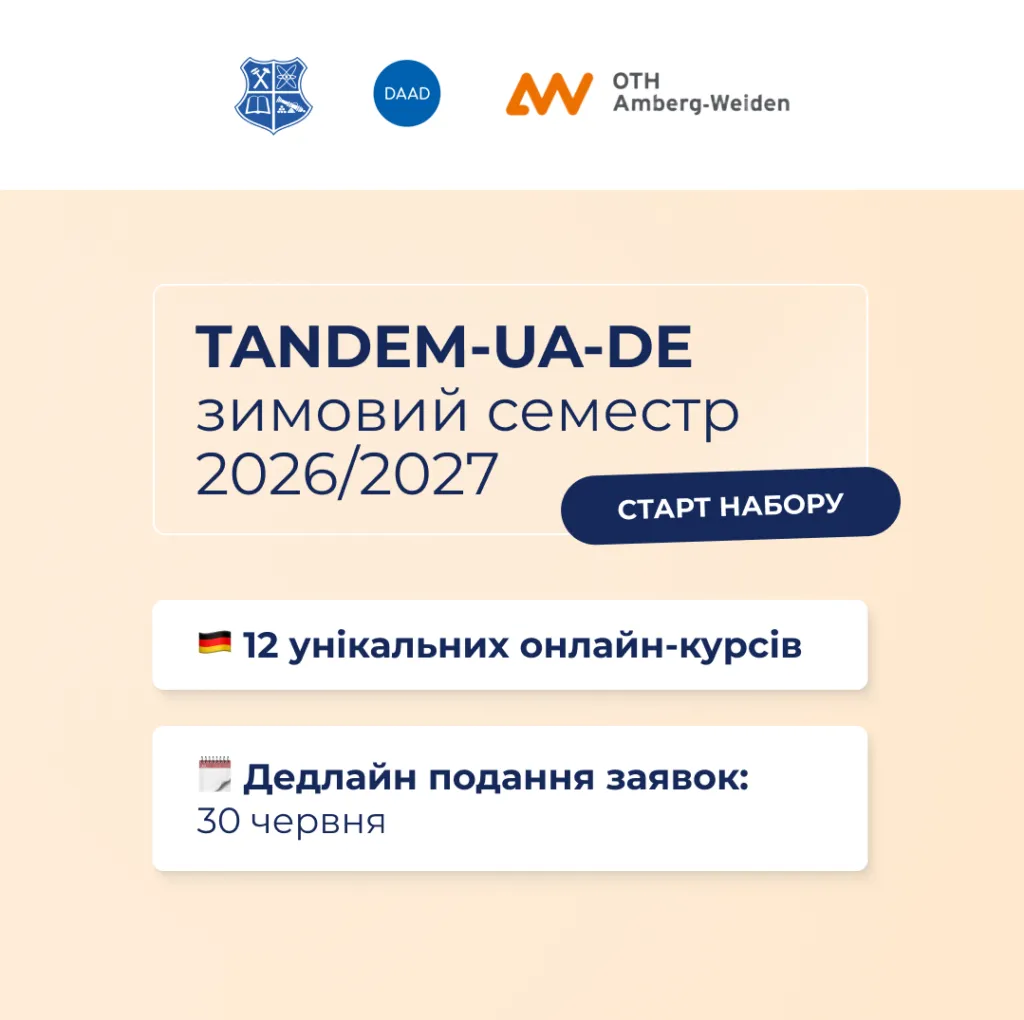 Старт набору студентів на онлайн-курси проєкту TANDEM-UA-DE в зимовому семестрі 2026/2027