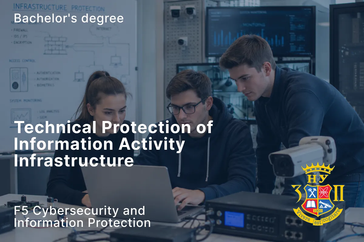 Technical protection of information activity infrastructure