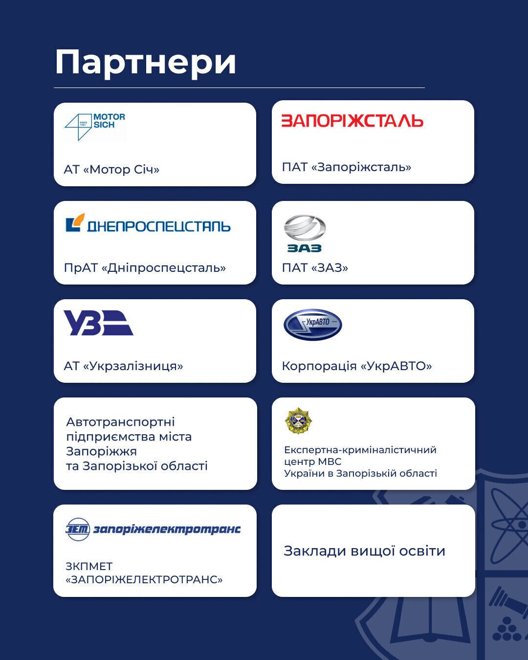 Транспортний факультет НУ «Запорізька політехніка»