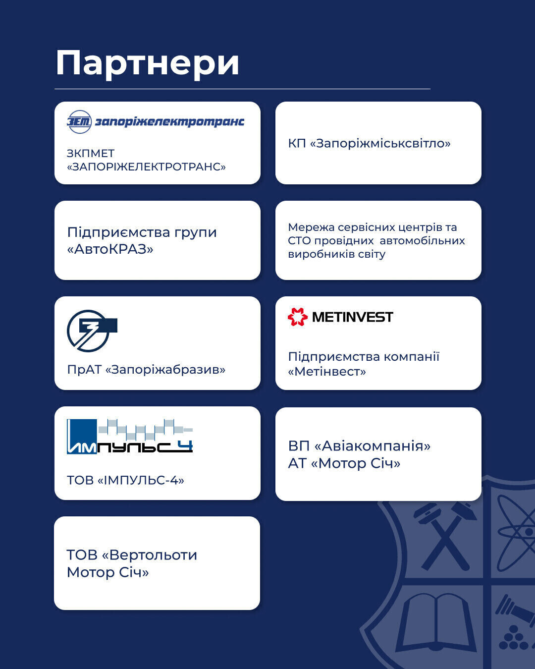 Транспортний факультет НУ «Запорізька політехніка»