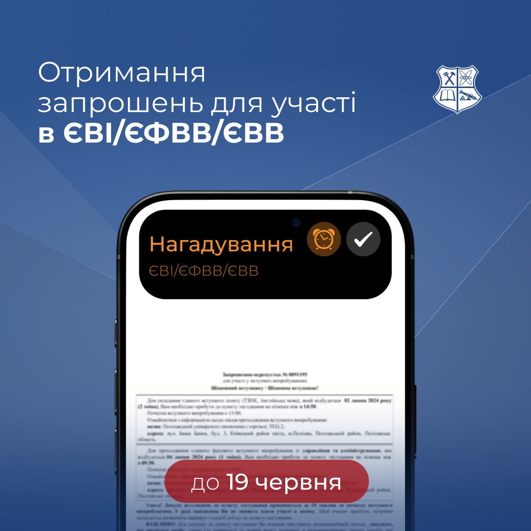 Receiving invitations to participate in the EVI/EFVV/EVV