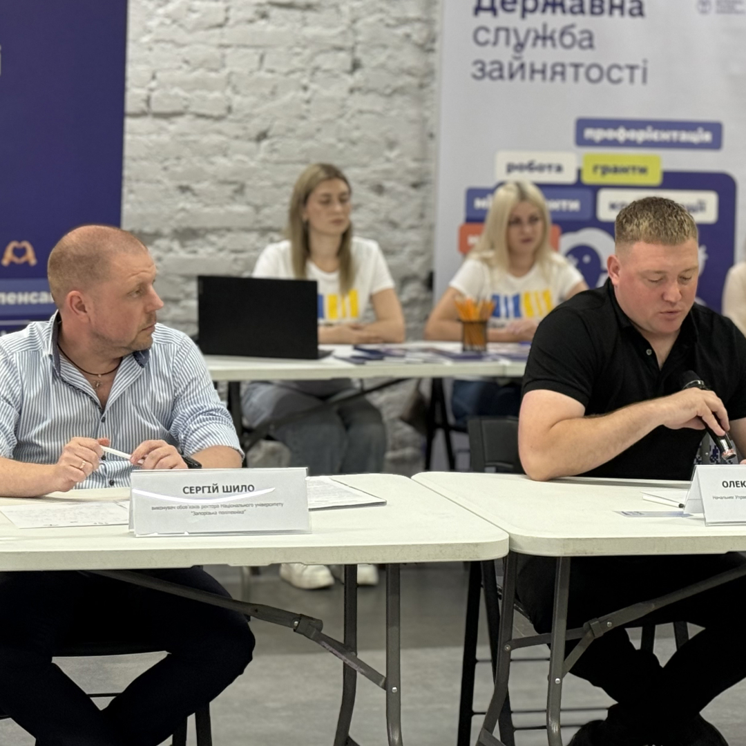 Інвестиції в молодь — інвестиції в майбутнє Запоріжжя