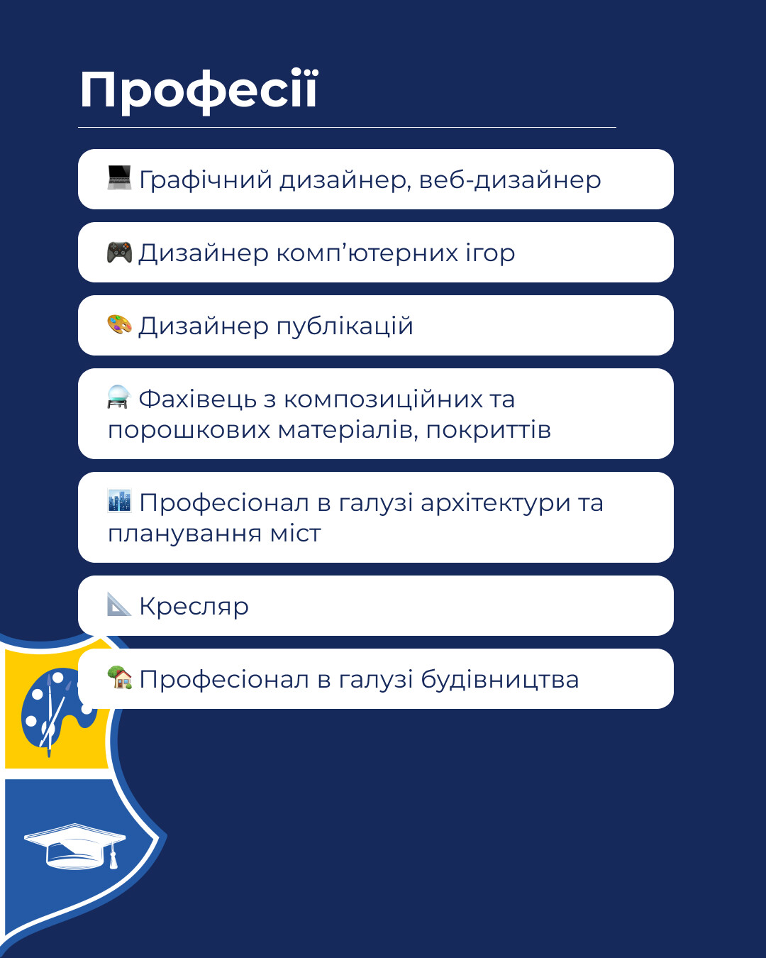 Хочеш створювати форми, які будуть жити десятиліттями? Вступай на факультет будівництва, архітектури та дизайну НУ «Запорізька політехніка»!