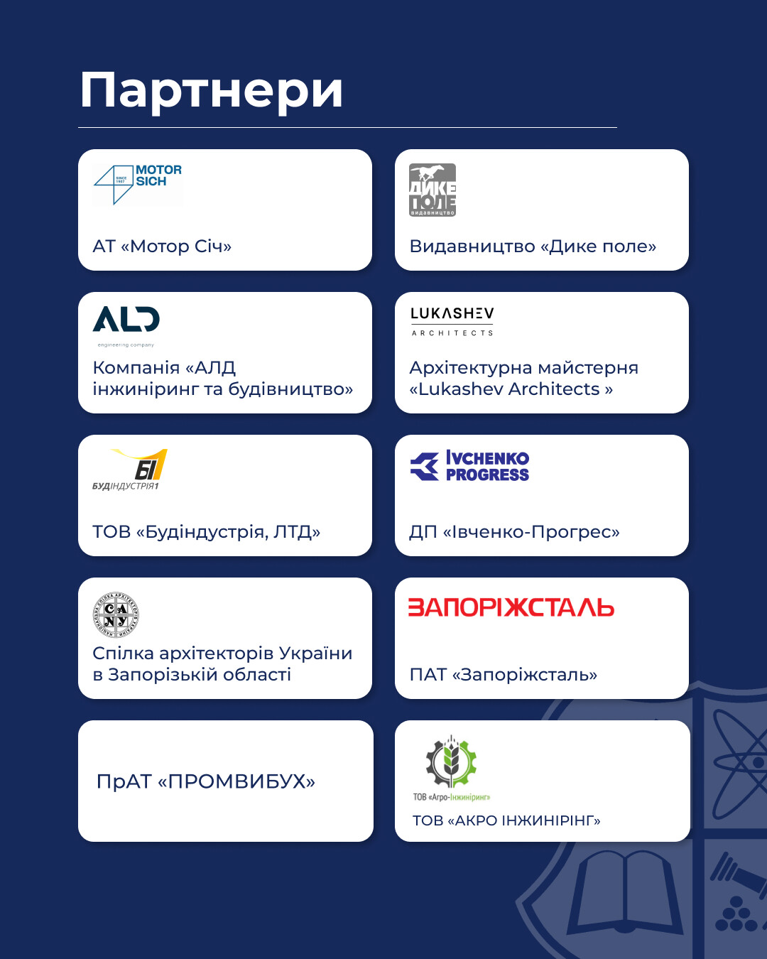 Хочеш створювати форми, які будуть жити десятиліттями? Вступай на факультет будівництва, архітектури та дизайну НУ «Запорізька політехніка»!
