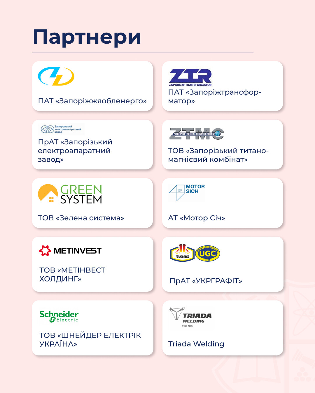 Електротехнічний факультет — живимо енергією майбутнє!