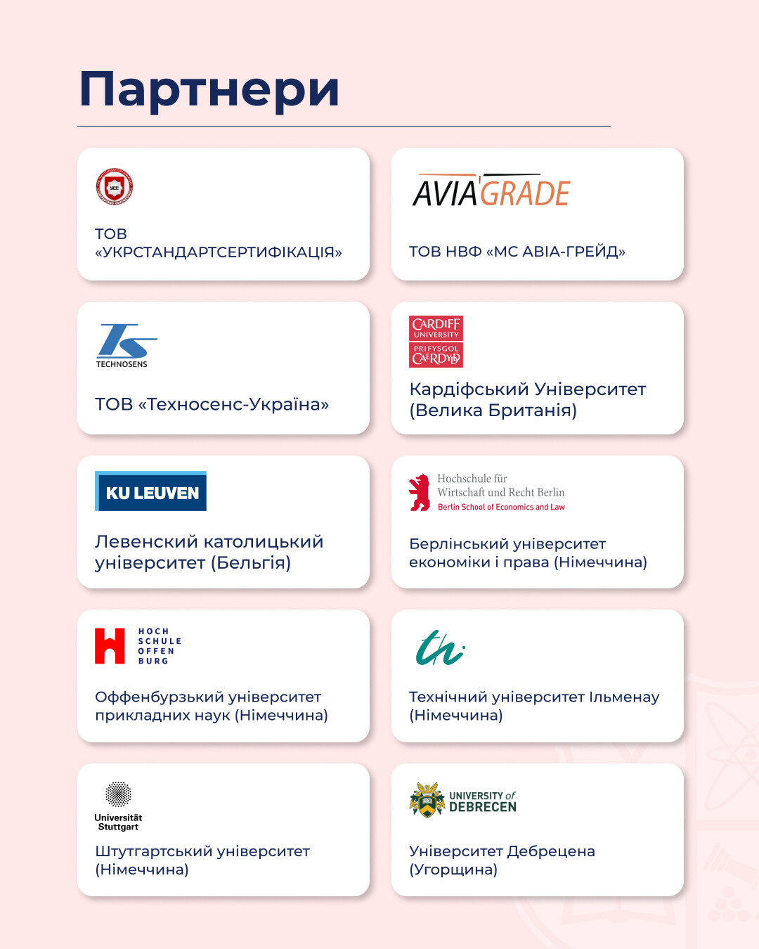 Електротехнічний факультет — живимо енергією майбутнє!