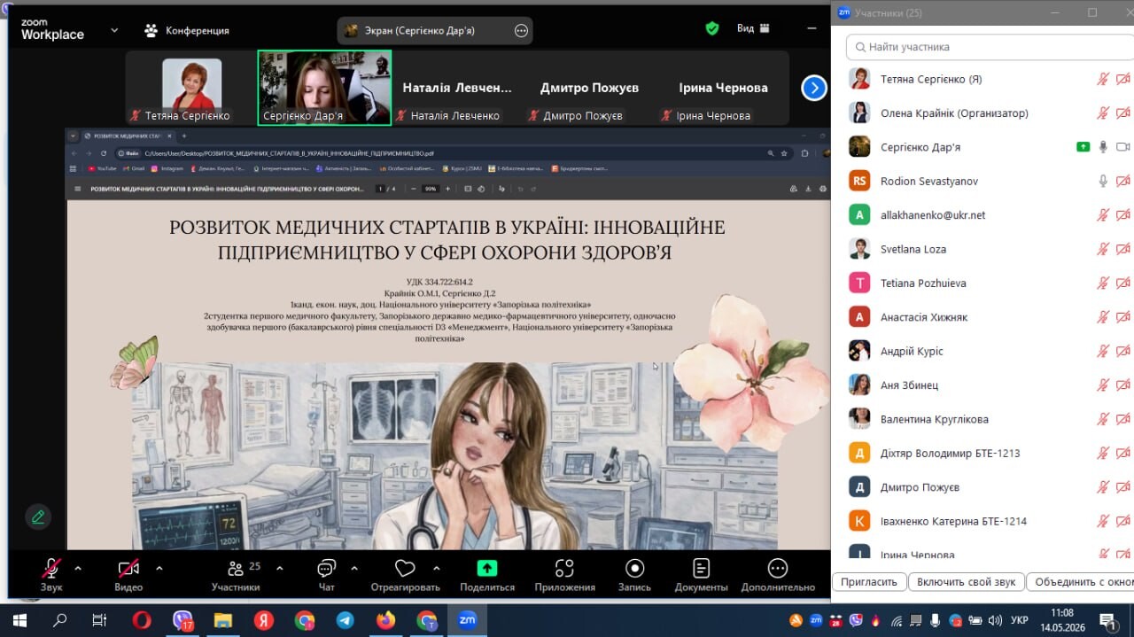 VІІ Міжнародна науково-практична конференція «Стратегічні пріоритети розвитку підприємництва та торгівлі»