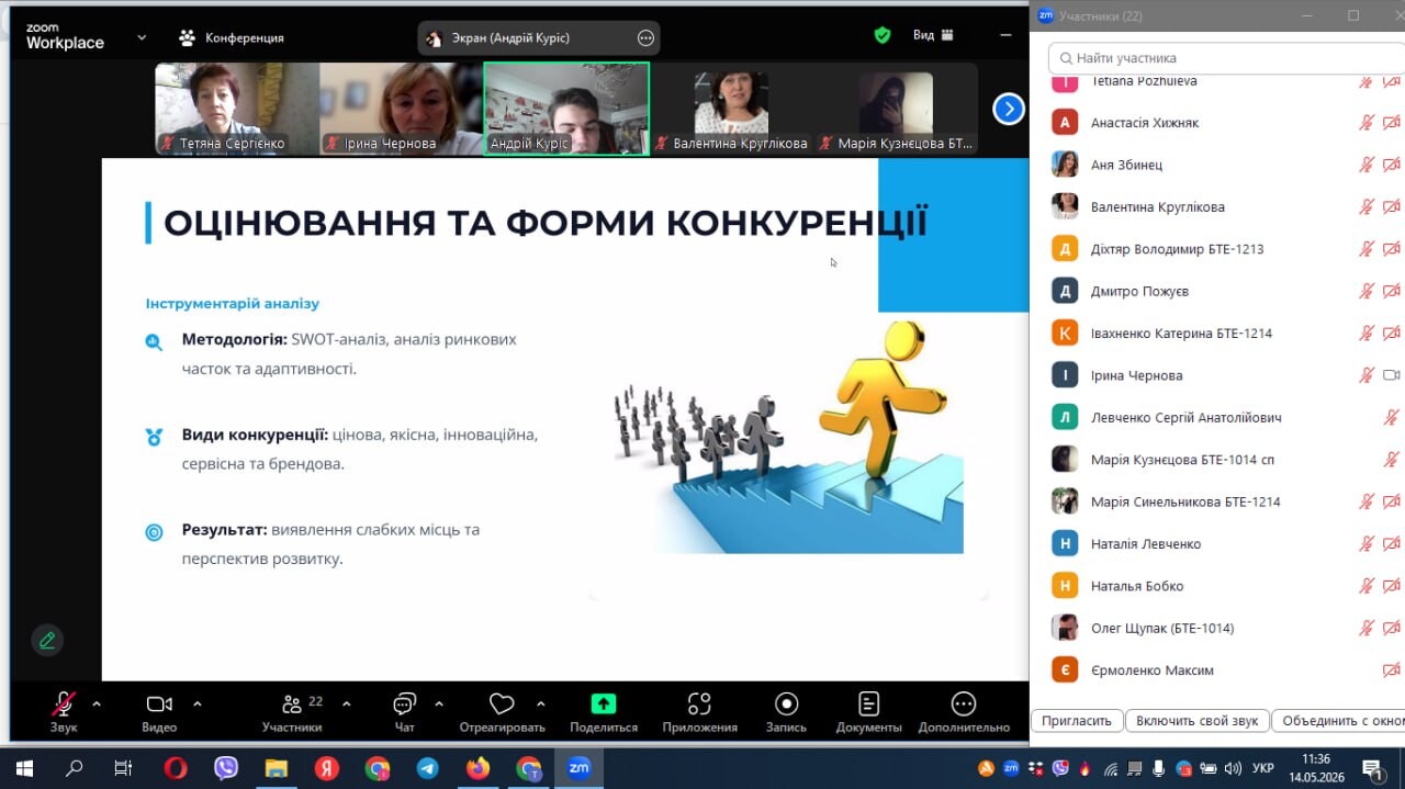 VІІ Міжнародна науково-практична конференція «Стратегічні пріоритети розвитку підприємництва та торгівлі»
