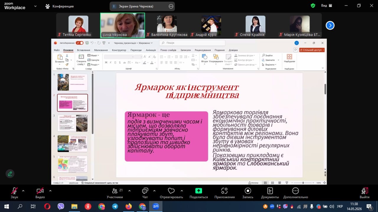 VІІ Міжнародна науково-практична конференція «Стратегічні пріоритети розвитку підприємництва та торгівлі»