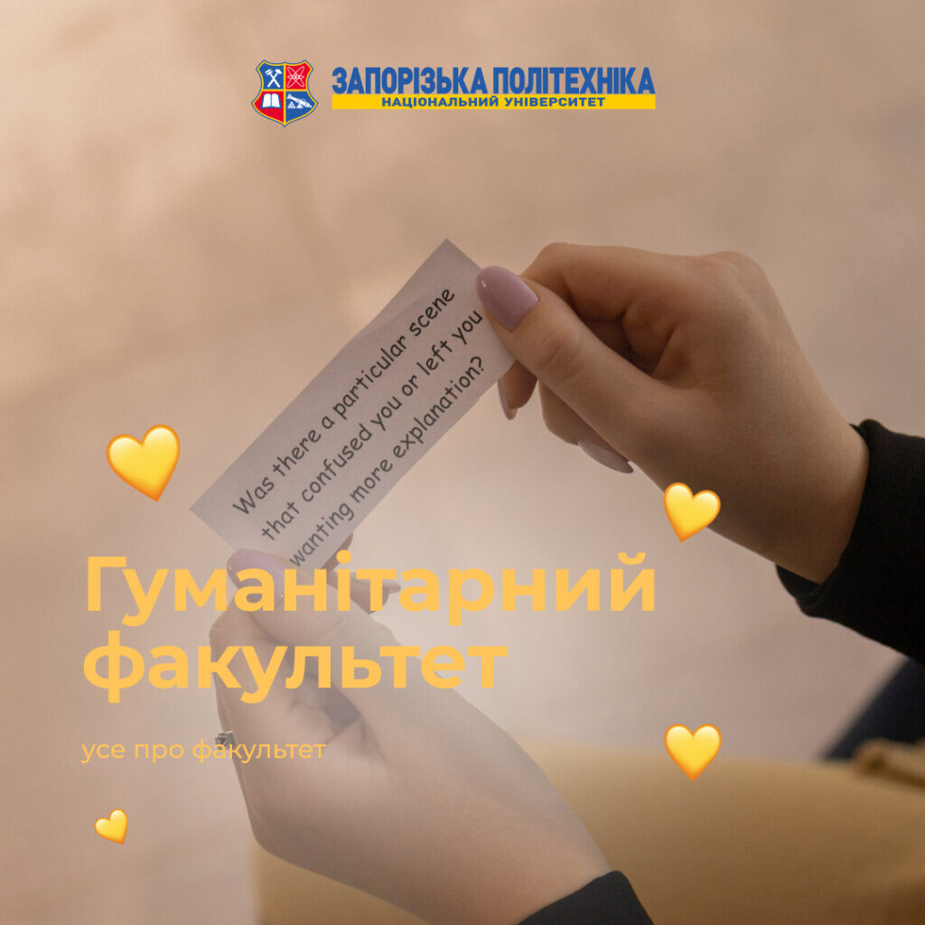 Гуманітарний факультет НУ «Запорізька політехніка» прокладає мости між культурами завдяки двом дієвим компонентам: філологія й туризм.