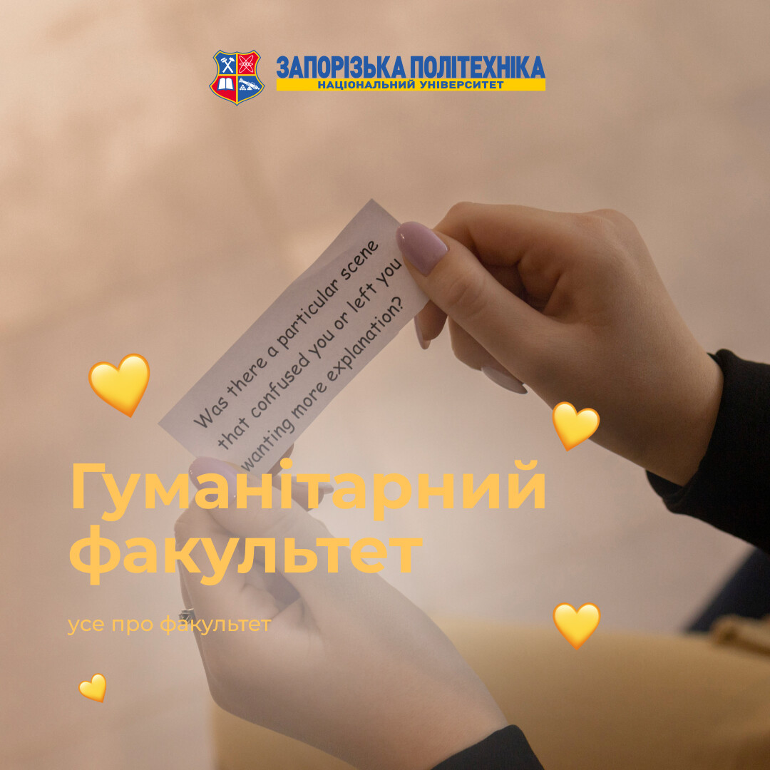 Гуманітарний факультет НУ «Запорізька політехніка» прокладає мости між культурами завдяки двом дієвим компонентам: філологія й туризм.