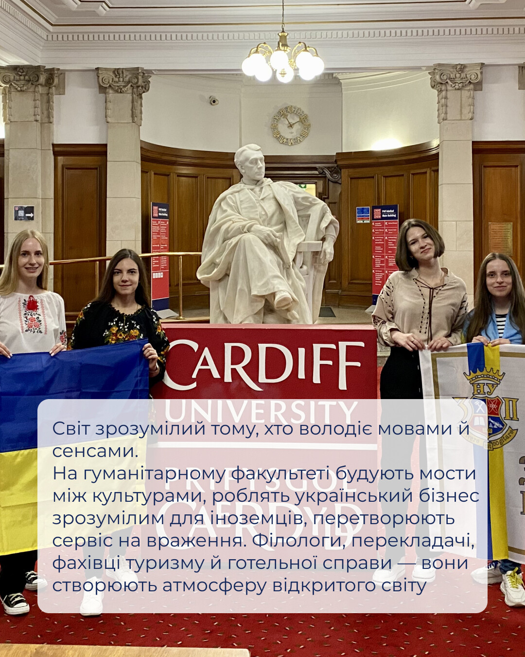 Гуманітарний факультет НУ «Запорізька політехніка» прокладає мости між культурами завдяки двом дієвим компонентам: філологія й туризм.