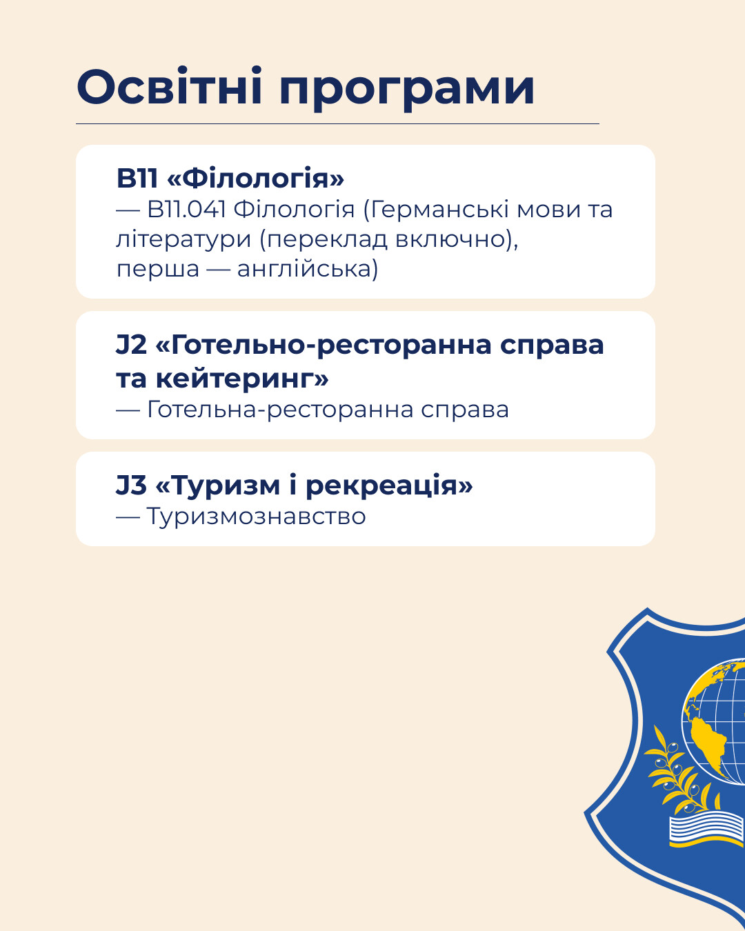 Гуманітарний факультет НУ «Запорізька політехніка» прокладає мости між культурами завдяки двом дієвим компонентам: філологія й туризм.