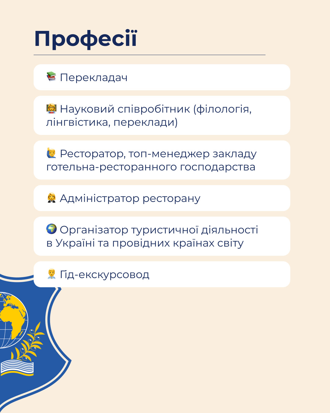 Гуманітарний факультет НУ «Запорізька політехніка» прокладає мости між культурами завдяки двом дієвим компонентам: філологія й туризм.