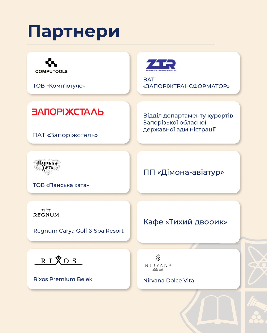 Гуманітарний факультет НУ «Запорізька політехніка» прокладає мости між культурами завдяки двом дієвим компонентам: філологія й туризм.