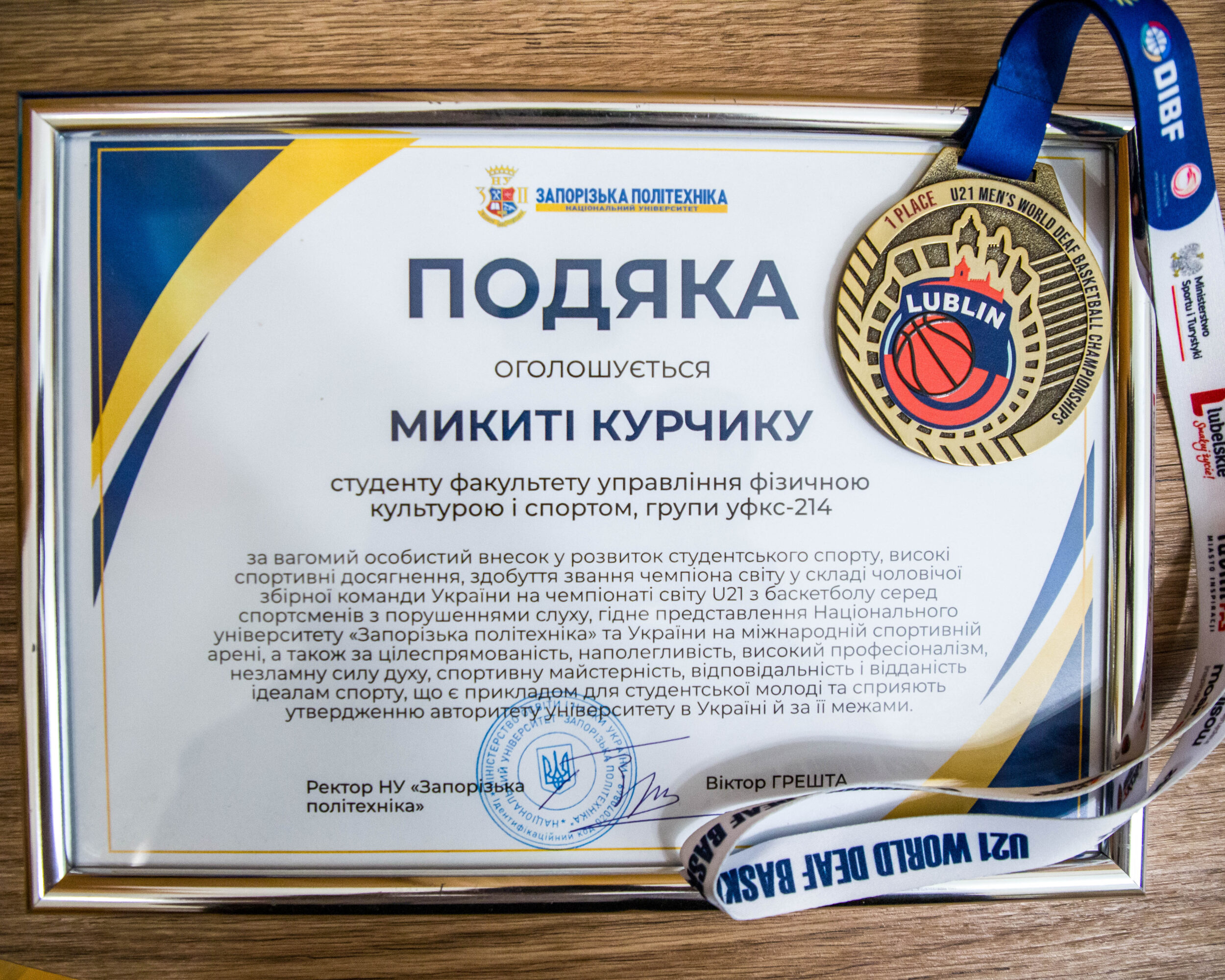Чемпіон світу — гордість Запорізької політехніки!