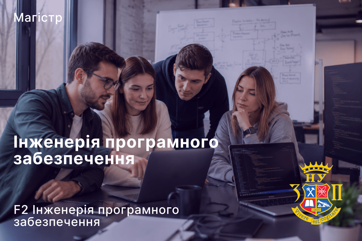 Інженерія програмного забезпечення