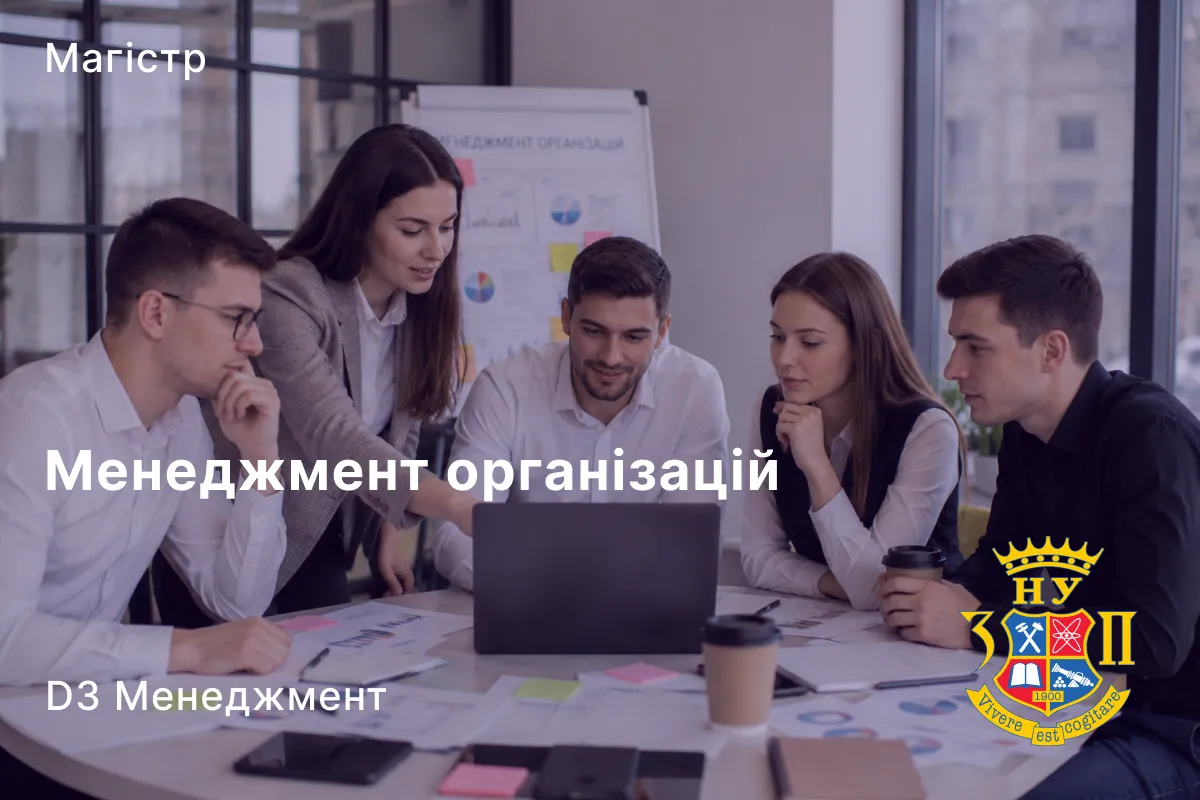 Organizational Management