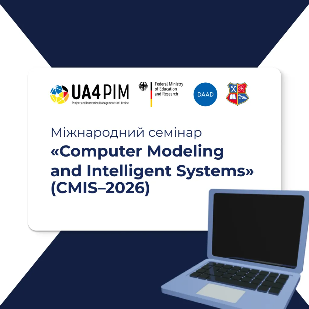 International Seminar «Computer Modeling and Intelligent Systems» (CMIS–2026)