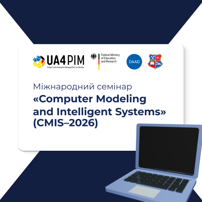International Seminar «Computer Modeling and Intelligent Systems» (CMIS–2026)