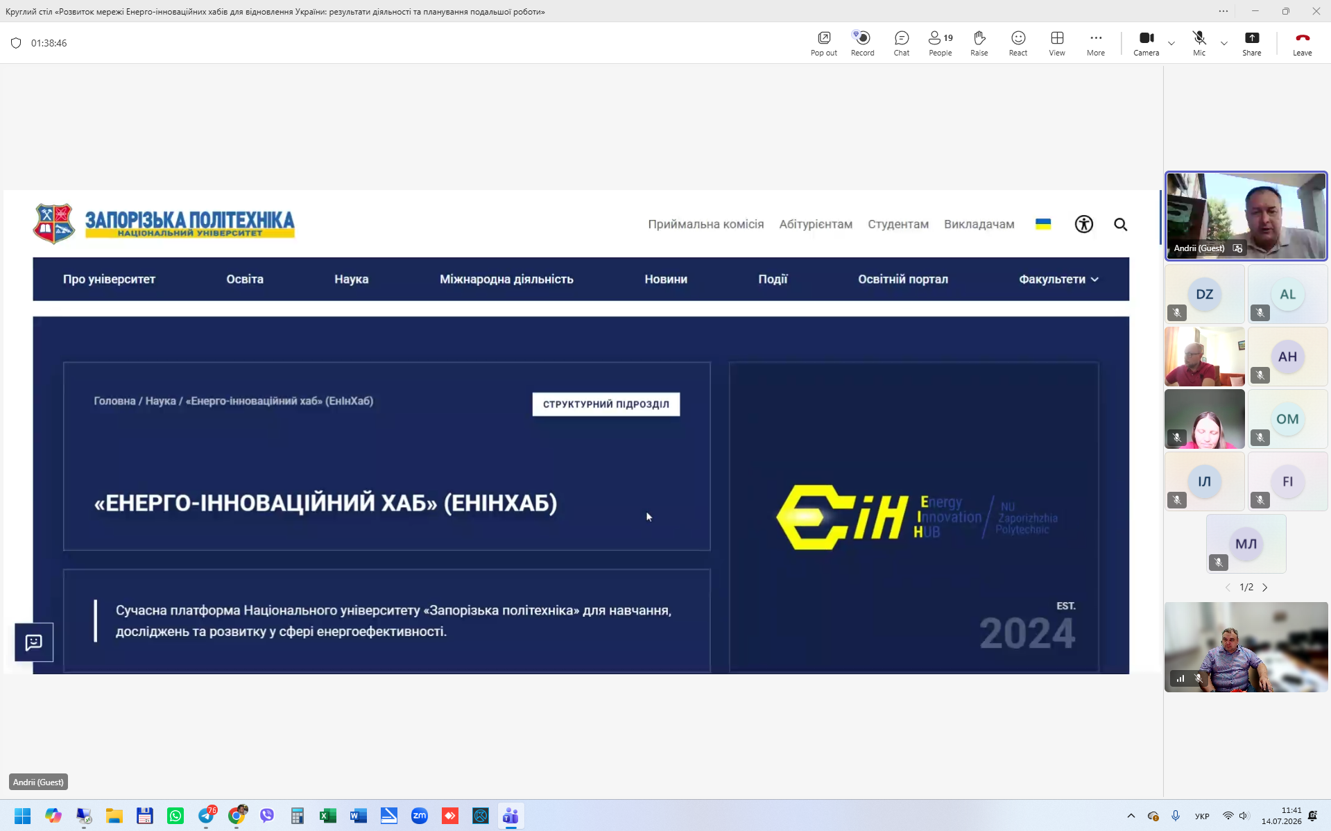 Представники ЕнІнХаб НУ «Запорізька політехніка» взяли участь у круглому столі з розвитку мережі Енерго-Інноваційних хабів України