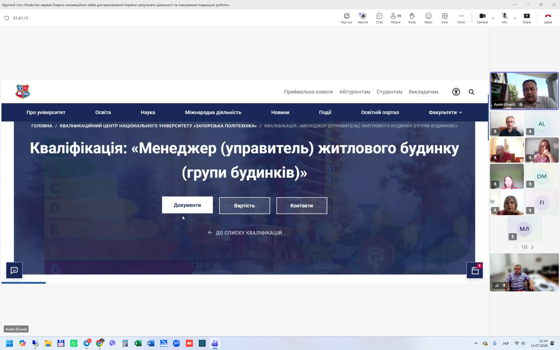 Представники ЕнІнХаб НУ «Запорізька політехніка» взяли участь у круглому столі з розвитку мережі Енерго-Інноваційних хабів України