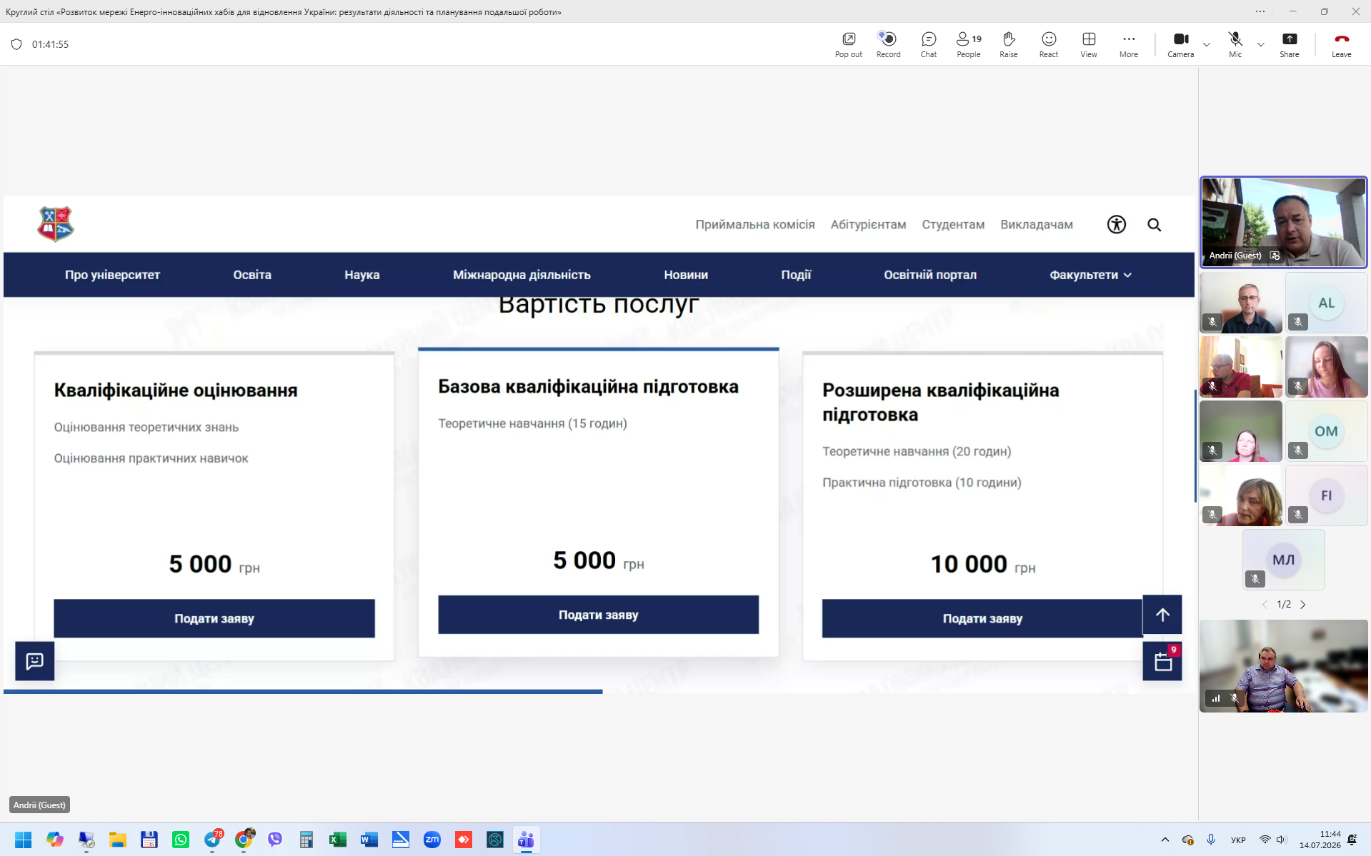 Представники ЕнІнХаб НУ «Запорізька політехніка» взяли участь у круглому столі з розвитку мережі Енерго-Інноваційних хабів України